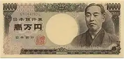 Series D 10,000 yen note (1984)