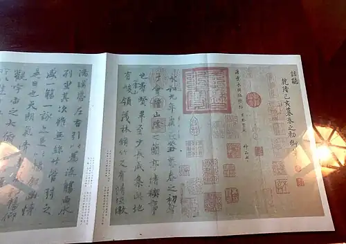 Emperor Qianlong, "Qianlong's Autograph to the Lantingji Xu", Qing dynasty, print.
