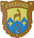 Coat of arms of Hrebeniv