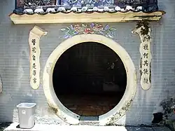 Tong Study Hall moon gate