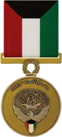 Kuwait Liberation Medal (Kuwait)