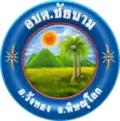 Official seal of Chai Nam