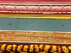 Mutharaman Temple Structure origin Inscription