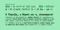 PragmataPro Greek sample
