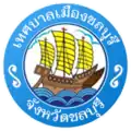 Official seal of Chonburi